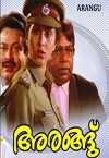 Arangu (1991)