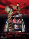 The Red Kid (2005)