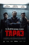 Taraz (2016)