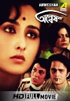 Anweshan (1984)