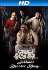Jekhane Bhooter Bhoy (2012)
