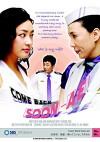 Please Come Back, Soon-ae (2006)
