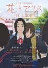 The Case of Hana & Alice (2015)