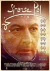 Si-o-se Pol (2013)