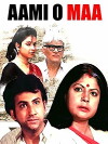 Ami-O-Maa (1994)