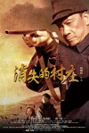 A Disappearing Village (2011)