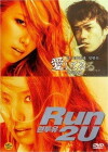 Run 2 U (2003)
