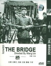The Bridge (1949)