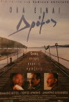 Ola einai dromos (1998)