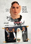 In sib ham baraye to (2015)