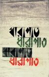 Dharapat (1963)