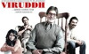 Viruddh... Family Comes First (2005)