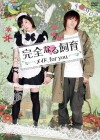 Perfect Education: Maid, for You (2010)