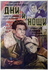 Days and Nights (1945)