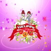 Congratulations (2014)