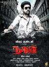 Naan (2012)