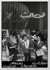 The Price of Love (1964)