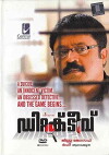 Detective (2007)