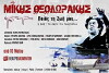 Poios ti zoi mou... (2014)