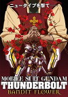 Mobile Suit Gundam Thunderbolt: Bandit Flower (2017)
