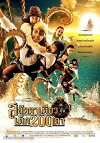 Pirate of the Lost Sea (2008)