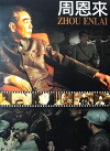 Zhou Enlai (1992)