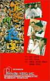 The Banquet (1991)