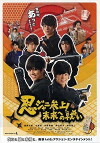 Ninjani sanjou! Mirai e no tatakai (2014)