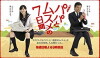 Papa to musume no 7-kakan (2007)