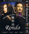 Rondo (2006)
