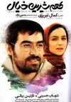 Sweet Taste of Imagination (2014)