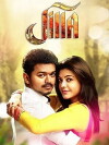 Jilla (2014)