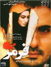 Red (1999)