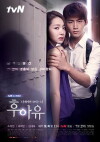 Who Are You (2013)