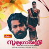 Soorya Gayathri (1992)