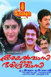 Ayalvasi Oru Daridravasi (1986)