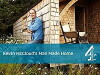 Kevin McCloud's Man Made Home (2012)