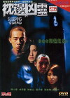 Sleeping with the Dead (2002)