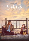 Oh My Geum-Bi (2016)