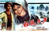 Du Juan sheng sheng (1983)