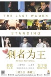 The Last Women Standing (2015)