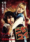 Nisekoi (2018)