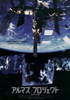 Almaz Black Box (2007)