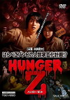 Hunger of the Dead (2014)