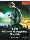 Shang gan ling (1956)