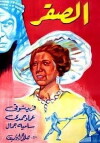 The Falcon (1950)