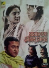 Jomalaye Jibanta Manush (1958)