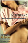 Brown Sugar (2010)