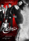 Rouh's Beauty (2014)
