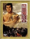 Oda Nobunaga (1992)